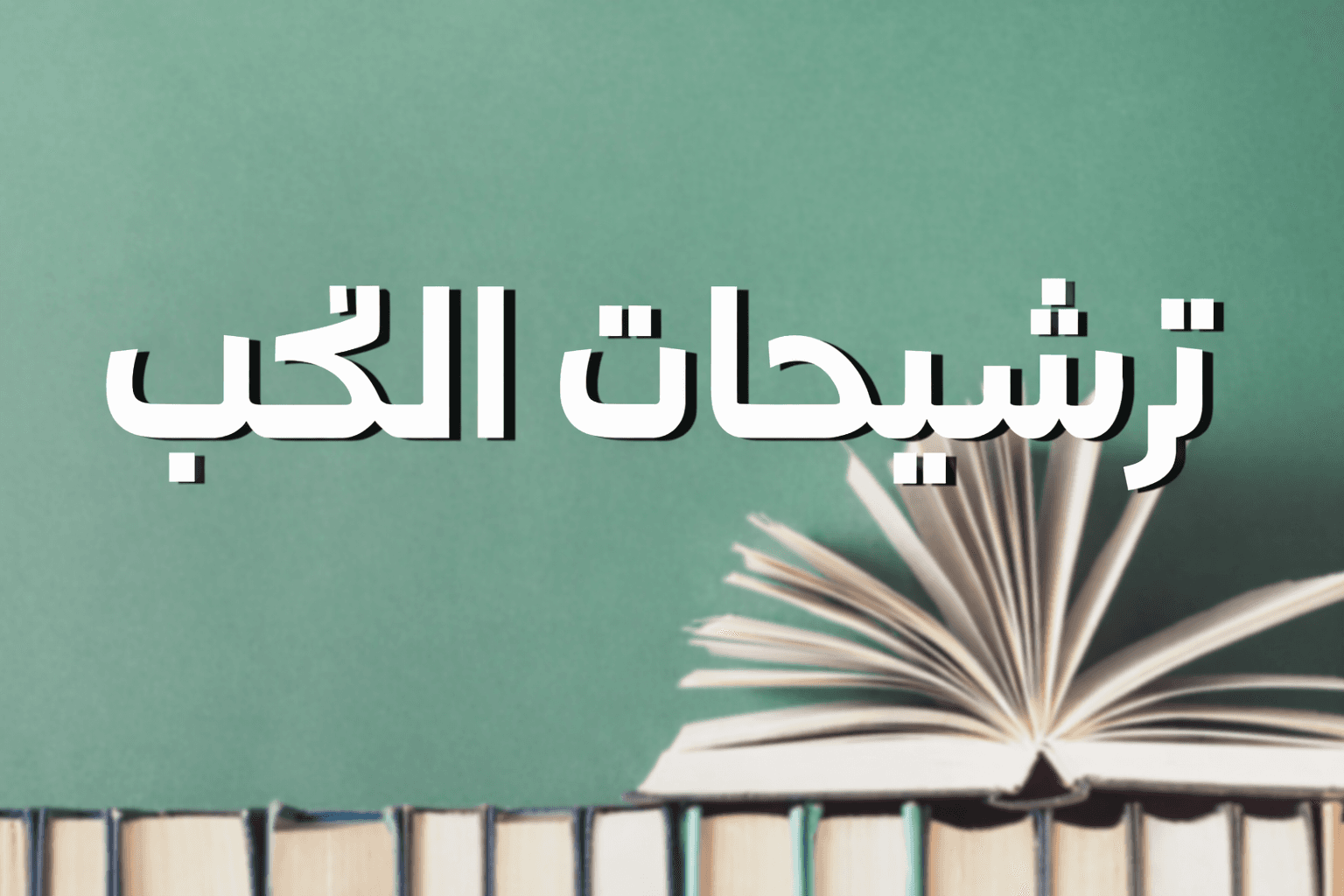 Book Recommendations