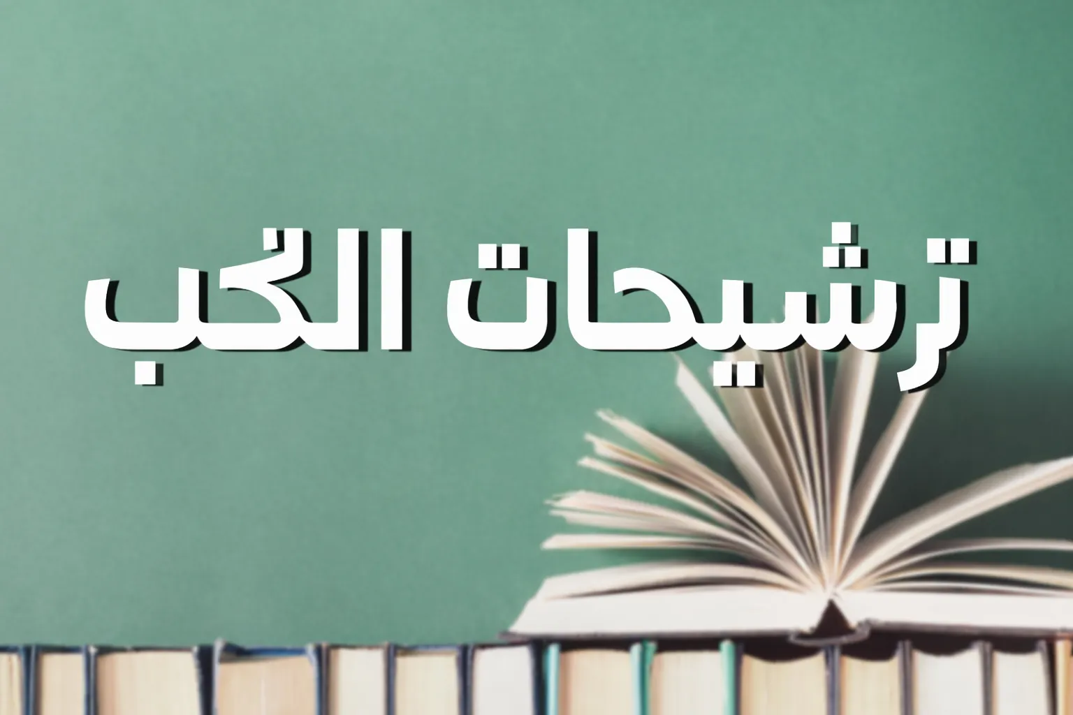 Book Recommendations